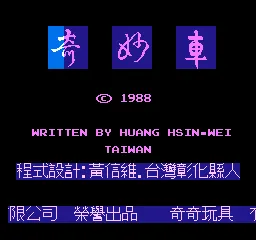Title Screen